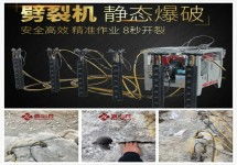 如何開采石頭巴塘破巖機 江西震山斧