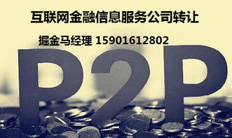 轉讓上?；ヂ摼W金融信息服務公司及物聯網服務 價格分析與關鍵考量